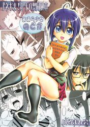 ayase_yue blue_eyes blue_hair blush book censored clothing collaborative_fellatio cum facial fellatio footwear glasses haruma_tokihiko highres kneehighs mahou_sensei_negima mahou_sensei_negima! miyazaki_nodoka multiple_fellatio oral penis saotome_haruna school_uniform short_hair skirt socks teamwork tongue