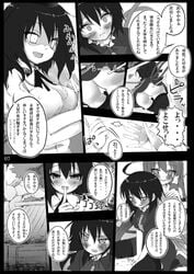 blush censored comic japanese_text monochrome no_panties nue_houjuu page_7 pussy sanae_kochiya shameimaru_aya suzume_miku suzumemiku touhou translation_request upskirt