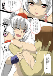 breast_grab breast_sucking breasts breasts_apart comic detached_sleeves hat hyudora momiji_inubashiri nude red_eyes short_hair short_white_hair tokin_hat touhou translation_request white_hair wink