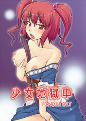 1girls bare_shoulders between_breasts breast_grab breasts cover female female_only fingering hinemosu hinemosu_notari komachi_onozuka masturbation nipples object_between_breasts red_eyes red_hair saliva self_fondle solo sweat tied_hair touhou twintails vaginal_masturbation