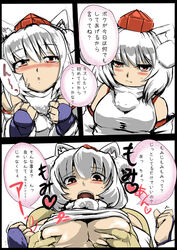 blush breast_grab breasts comic detached_sleeves hat hyudora momiji_inubashiri red_eyes short_hair short_white_hair tokin_hat touhou translation_request underboob white_hair wolf_ear