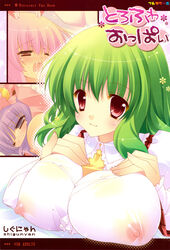3girls big_breasts breasts bunny_ear cover cover_page female female_only green_hair highres huge_breasts large_breasts nipples no_humans patchouli_knowledge purple_eyes purple_hair red_eyes reisen_udongein_inaba saliva see-through shigunyan short_hair team_shanghai_alice touhou youkai yuka_kazami yuuka_kazami