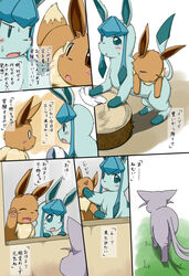 blush comic eevee eeveelution espeon feral feral_on_feral glaceon japanese_text koorinezumi nintendo pokemon sweat text translated video_games