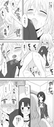 2girls ^_^ ascot atago_(kantai_collection) blush bottomless closed_eyes clothes_in_mouth comic heavy_breathing highres kantai_collection long_hair masturbation monochrome mouth_hold multiple_girls no_hat open_mouth pussy pussy_juice takao_(kantai_collection) text tongue tongue_out translation_request udon_(shiratama)