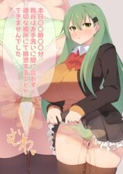 1girls aqua_eyes blush breasts green_panties japanese_text kantai_collection large_breasts leaking lifting_own_clothes long_hair looking_at_viewer minamimachi_naname omorashi open_mouth peeing peeing_self skirt skirt_lift solo solo_female solo_focus suzuya_(kantai_collection) suzuya_kai_ni_(kantai_collection) thighhighs translation_request urine wet wet_panties