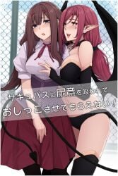 2girls black_thighhighs blush breast_press breasts brown_hair desperation have_to_pee kokomachi long_hair navel need_to_pee open_mouth original original_character pointy_ears red_hair school_uniform skirt succubus tail thighhighs title_page tongue translated yuri