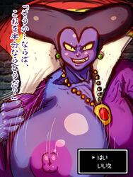 aggressive areola breast_out breasts clothing dragon_lord_(dragon_quest) dragon_quest dragon_quest_i erect_nipple female gigantic_breasts gotobeido grin huge_breasts huge_nipples japanese_text large_breast monster_girl necklace nipple purple_skin rule_63 square_enix translation_request