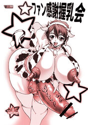 1futa areola areola_slip areolae balls bimbo breasts busty cleavage comic cow_accoutrements cow_girl cow_humanoid cow_print cowbell curvy erect_nipples futa_only futanari hoop_earrings huge_breasts huge_cock human hyper_balls hyper_breasts hyper_penis hyper_testicles idolmaster idolmaster_cinderella_girls intersex large_areolae long_nipples moo_bitch nipples oikawa_shizuku penis penis_under_skirt shimokata_kouzou shizuku_oikawa solo testicles thick_thighs thighhighs veiny veiny_penis veiny_testicles voluptuous