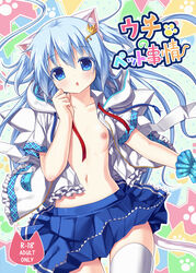 animal_ears blue_eyes blue_hair comic cover cover_page doujin_cover female flat_chest highres midriff mitsuki navel nipples open_clothes open_shirt original skirt small_breasts solo tagme thighhighs white_legwear zettai_ryouiki