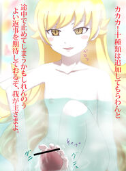 bakemonogatari censored monogatari_(series) oshino_shinobu tagme