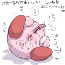 censored irugan kirby kirby_(series) tagme