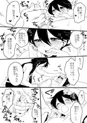 2boys blush comic gay handjob horikawa_kunihiro izuminokami_kanesada monochrome multiple_boys ot-nm penis tears text touken_ranbu translation_request yaoi