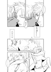 archer_(fate) cu_chulainn_(fate) emiya_shirou fate/stay_night fate_(series) gilgamesh male yaoi