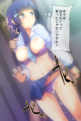 /\/\/\ against_wall aoki_reika blue_eyes blue_hair blush bra bra_pull breasts clothing cum female kii_(theory) long_hair medium_breasts navel nipples panties panties_aside precure pretty_cure pubic_hair purple_bra purple_panties reika_aoki sex shirt shirt_lift skirt skirt_lift smile_precure thought_bubble train train_interior translated underwear vaginal_penetration