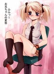 blonde_hair blue_eyes blush brother_and_sister censored chair clothed_female cum feet femdom footjob footjob_with_legwear incest messiah_cage necktie panties penis school_uniform sheer_legwear skirt smile sockjob socks text tied_hair toejob toes translated twintails underwear