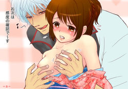 1boy 1girls =@= female gintama gintoki_sakata male shimura_tae tagme