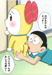 doraemon dorami tagme