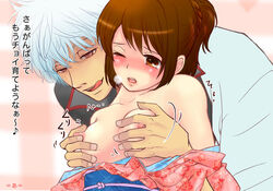 1boy 1girls =@= female gintama gintoki_sakata male shimura_tae tagme