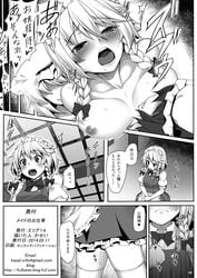 3girls anal blush braid breasts comic double_penetration flandre_scarlet futa_with_female futanari gangbang group_sex h_kasei hair hat headgear highres intersex large_breasts maid_headdress monochrome multiple_girls nipples nude open_mouth oral orgasm penetration penis remilia_scarlet sakuya_izayoi sex short_hair siblings side_ponytail sisters smile spread_legs tears text tied_hair touhou translation_request vaginal_penetration