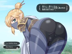 1boy ass bending_over blonde_hair blush breath_of_the_wild bulge dat_ass femboy feminine_male girly japanese_language japanese_text link link_(breath_of_the_wild) looking_at_viewer looking_back male male_only mask mouth_mask nagiichi ninja otoko_no_ko otokonoko pointy_ears rear_view sheikah_link skin_tight solo the_legend_of_zelda the_legend_of_zelda:_breath_of_the_wild tight_clothing tomgirl translation_request trap