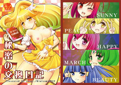 blush clothing comic hino_akane hoshizora_miyuki midorikawa_nao pretty_cure reika_aoki rin_izumi small_breasts smile_precure yayoi_kise