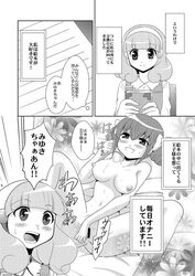 blush bow censored clothing comic hino_akane hoshizora_miyuki medium_breasts midorikawa_nao pretty_cure reika_aoki rin_izumi smile_precure translation_request yayoi_kise