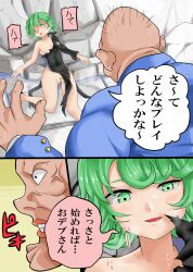 1boy 1girls censored comic female fuhrer_ugly green_hair japanese_text light_skin male monster monster_rape one-punch_man rape tatsumaki text translation_request