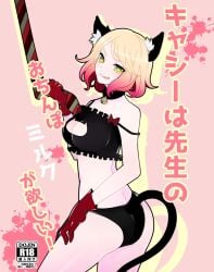 angels_of_death ass black_bra black_panties blonde_hair breasts cat_bell cat_ears cat_keyhole_bra cat_tail catherine_ward gloves green_eyes hand_on_thigh japanese_text licking_lips looking_at_viewer manga_cover pink_hair red_gloves satsuriku_no_tenshi text tie_pull tits two_tone_hair white_skin