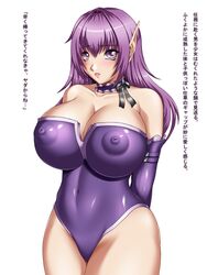 areolae arms_behind_back bare_shoulders blush breasts cleavage detached_sleeves erect_nipples huge_breasts large_areolae leotard nei newman nipples phantasy_star phantasy_star_2 plump pointy_ears puffy_nipples purple_eyes purple_hair thick_thighs tight_clothes translation_request water_beryl