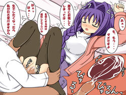 1girls blush braid censored closed_eyes clothed_sex clothing cum cum_in_pussy cum_in_uterus cum_inside female kanon long_hair male milf minase_akiko nekoman_(artist) open_mouth pantyhose penetration penis purple_hair pussy sex sleep_sex sleeping spread_legs torn_clothes torn_pantyhose translation_request unconscious uterus vaginal_penetration x-ray