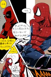 3boys abs angry arms_tied_behind_back bara boy_rape bulge clothed_erection deadpool duo erection erection_under_clothes exposed_penis forced forced_yaoi gay gay_domination group_sex hidden_face holding_penis japanese_language japanese_text legs_held_open male male/male male_only malesub marvel marvel_comics mask monster_boy multiple_boys pecs penis peter_parker precum rape restrained shaking slime someta spider-man spider-man_(series) spread_legs tentacle tentacle_on_male tentacle_rape tentaclejob tentacles text threesome through_clothes through_clothing translation_request venom venom_(marvel) visible_penis_shape wade_wilson yaoi