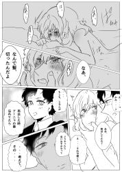 1boy 1girls anya_forger damian_desmond doujinshi female male monochrome spy_x_family tagme