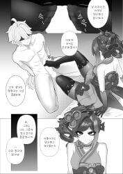 1boy 1girls aether_(genshin_impact) black_and_white bubo censored chiori_(genshin_impact) dialogue dominant_female domination doujinshi drawing footjob footjob_with_legwear genshin_impact sex straight text