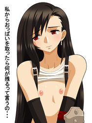 arahabaki black_hair blush clothing earrings elbow_gloves embarrassed female female_only final_fantasy final_fantasy_vii flat_chest gloves human jewelry long_hair nipples pink_nipples pointy_chin red_eyes smooth_skin solo suspenders tank_top tears tifa_lockhart translated very_long_hair