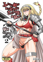 1futa abs armor axe belt blonde_hair blush bra braid breasts fingerless_gloves frown futanari intersex kurenai_yuuji large_breasts long_hair muscle original panties penis solo_futa weapon