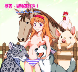 animal bird breasts brown_eyes canine check_translation chicken closed_eyes female fence green_eyes hairband horse human jaguar leopard long_hair love navel nipples open_mouth orange_hair original panties pig purple_eyes smile souko_souji standing striped striped_panties topless translated underwear underwear_only watanohara_hiwako