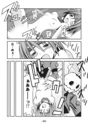 breasts completely_nude completely_nude_female disgaea disgaea_1 lantern_(disgaea) monster_cock nippon_ichi_software penis sex small_breasts valkyrie_(disgaea)