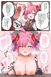 1boy 1girls ahoge anbaagu breasts censored_penis chichiri_(granblue_fantasy) comic cum_on_breasts draph erection gran_(granblue_fantasy) granblue_fantasy grin heavy_breathing highres horns instant_loss large_breasts penis pink_hair sex short_hair smile straight