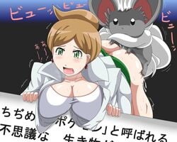 all_fours aurea_juniper bent_over big_breasts blush breasts cinccino cum cum_in_ass doggy_style female gaoka japanese_text large_breasts nintendo open_mouth pokemon pokemon_bw pokemon_professor pokephilia saliva text tongue tongue_out translation_request