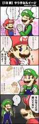 bed cowgirl_position highres kissing long_image luigi mario mario_(series) nintendo omayu partially_translated princess_daisy sex straight_hair tall_image translation_request