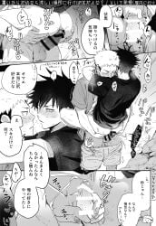 2boys bar_censor blush bottomless censored clothed_sex clothes_pull commentary_request cum drawstring ejaculation erection face-to-face fingernails foreskin fushiguro_megumi greyscale handjob hands_on_another's_ass highres itadori_yuji jujutsu_kaisen male_focus monochrome multiple_boys penis precum puff_of_air shirt shorts shorts_pull speech_bubble standing sumomoi_(dvcat) suspended_congress t-shirt testicles translation_request veins veiny_penis yaoi