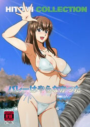 bikini breasts dashigara_100 dead_or_alive dead_or_alive_xtreme_beach_volleyball hitomi_(doa) large_breasts nipples smile tecmo