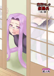 blush bottomless fate/stay_night fate_(series) glasses long_hair medusa_(fate) open_mouth purple_eyes purple_hair sex siseru_samurai sweat very_long_hair