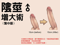 censored chinese_text comparison erection gay jiete mosaic_censoring penis penis_size_comparison pointless_censoring simple_background text translation_request yaoi