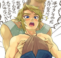 2boys blonde_hair blue_eyes blush crossdressing earrings fado fado_(twilight_princess) hylian jewelry link link_(twilight_princess) lowres male male_only moaning multiple_boys multiple_males nintendo nipple_tweak nippleplay nipples shiwashiwa_no_kinchakubukuru short_hair surprised sweatdrop the_legend_of_zelda translated twilight_princess yaoi