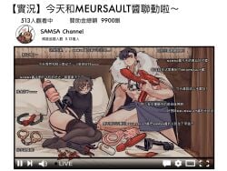 camboy chinese_text colored cuntboy cute_male cute_males cyantea7441 gregor_(limbus_company) hotel hotel_room intersex limbus_company live_stream male meursault_(limbus_company) no_visible_genitalia partially_clothed project_moon sex_toys streaming