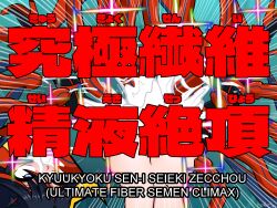 2d ahe_gao begging_for_mercy black_clothing black_hair black_kneehighs black_thighhighs blue_eyes broken_rape_victim cum cum_explosion cum_in_mouth cum_in_pussy cum_inside defeated defeated_heroine dialogue eyes_rolling_back female female_focus female_rape_victim fucked_silly gagging hyoreisan imminent_rape irrumatio kill_la_kill kneesocks leggings matoi_ryuuko muffled_moaning multiple_pages partially_clothed pussy rape raped_by_friend raped_by_monster raped_by_tentacles raped_girl red_heels red_streak restrained restrained_by_tentacles rolling_eyes scared tentacle tentacle_in_mouth tentacle_rape thighhighs throat_fuck