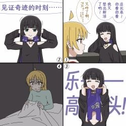 4koma bocchi_the_rock! chinese_text comic detachable_head detached_head dullahan holding_head ijichi_seika jbxpist pa-san speech_bubble uncensored what