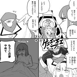 4koma anal_sex blue_archive comic detachable_head detached_head dullahan eimi_(blue_archive) hightway_420 himari_(blue_archive) holding_head japanese_text monochrome monophallia more_at_source penis penis_neck uncensored unusual_anus_placement unusual_genitalia_placement unusual_penis_placement what