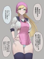 altered_common_sense apron bikini_bottom blonde_hair blush blushing_female braless change_in_common_sense collarbone common_sense_change dialogue dirty doujinshi emotionless emotionless_female erect_nipples erect_nipples_under_clothes erect_nipples_under_shirt femsub green_eyes hand_on_hip huge_breasts human_sex_toy hypnosis hypnotized_undressing imminent_rape indifference japanese_dialogue japanese_text kapikapi long_hair male_pov maledom mind_control no_bra no_skirt oblivious oblivious_to_hypnosis original pink_apron school_uniform speech_bubble straight_hair striped_thong tech_control text thighhighs thong translation translation_request unamused unaware unaware_hypnosis unbothered uncaring unenthusiastic wholesome wide_hips